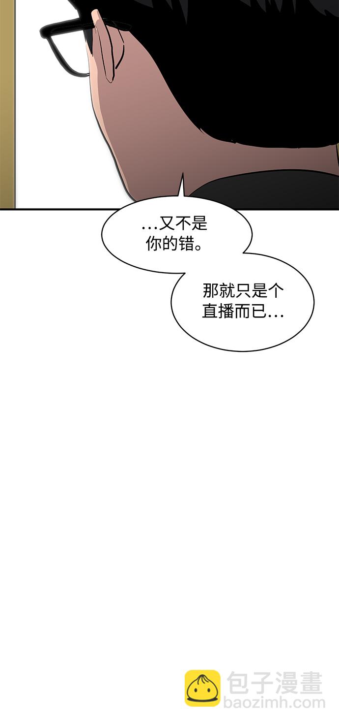 《秀熙live》第17话 第38页