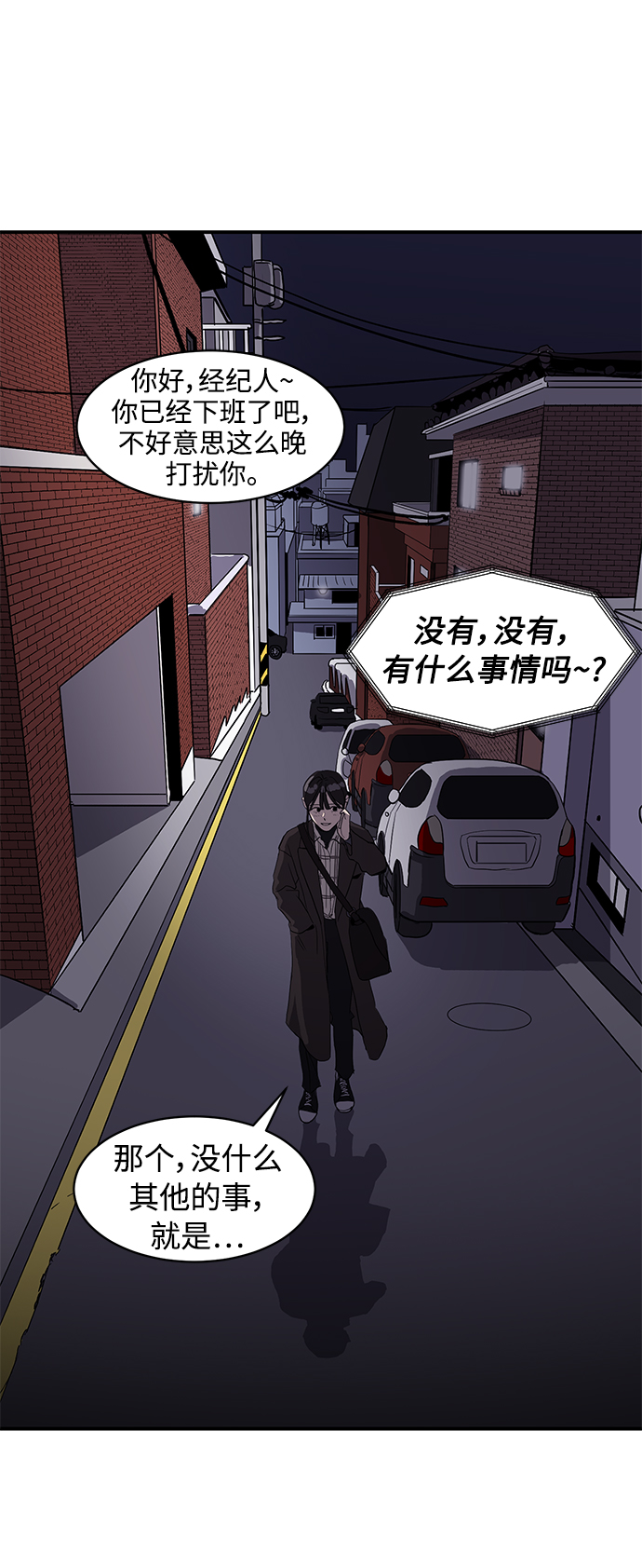《秀熙live》第17话 第39页