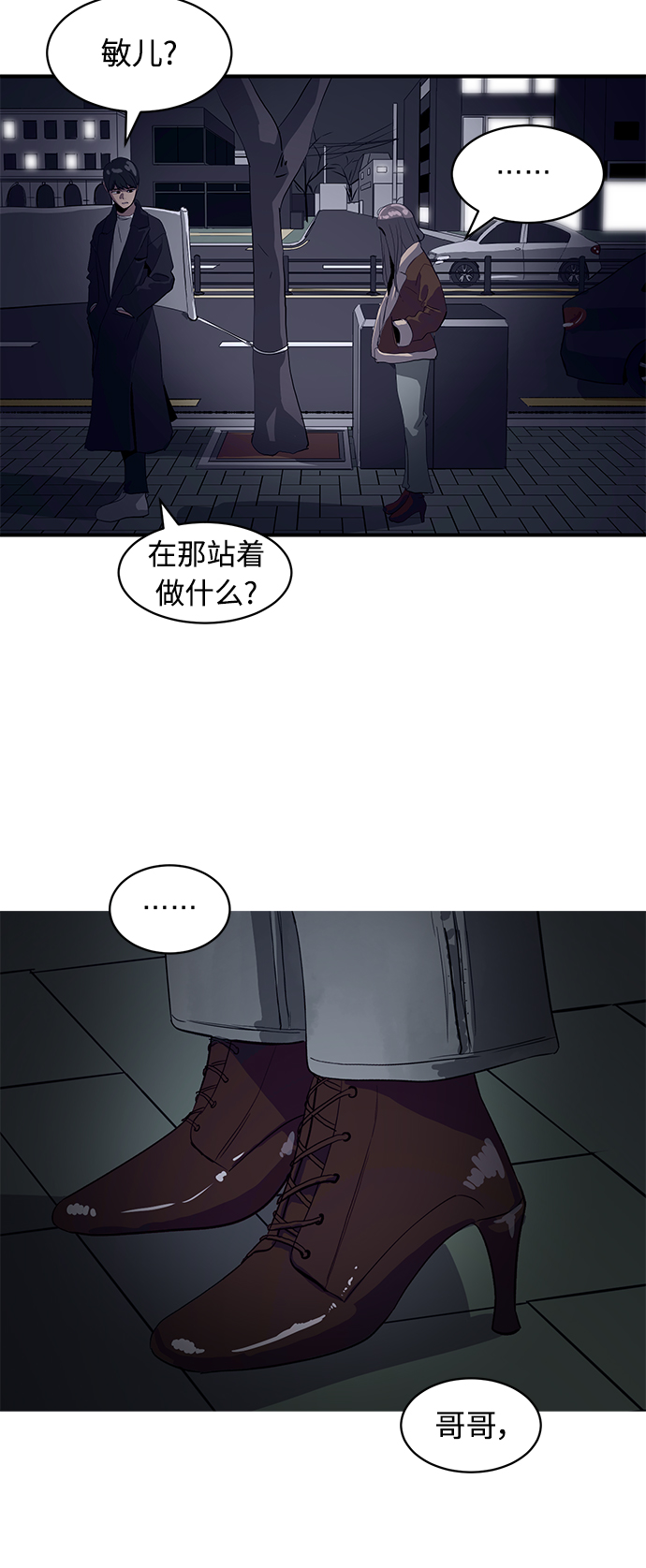《秀熙live》第17话 第3页