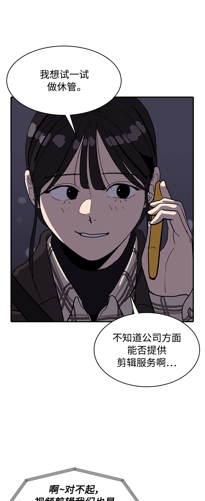 《秀熙live》第17话 第40页