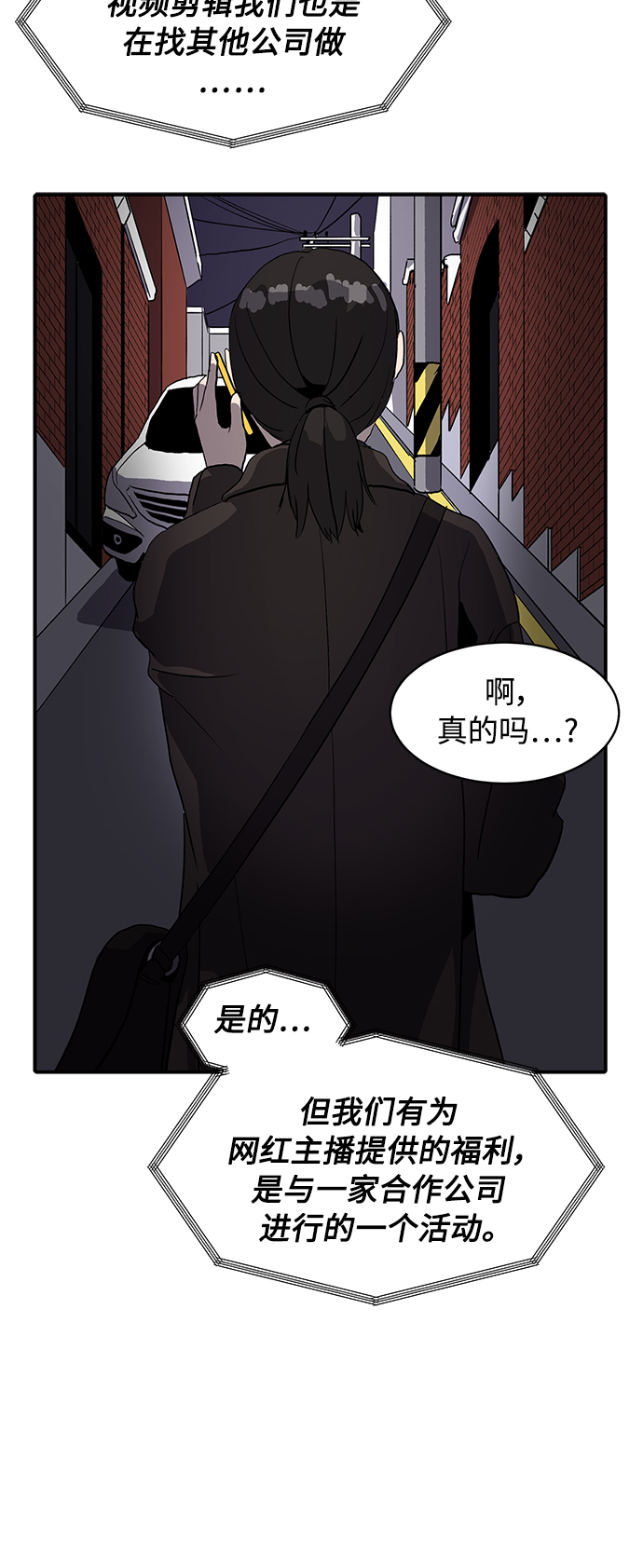 《秀熙live》第17话 第41页