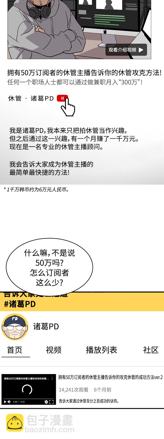 《秀熙live》第17话 第45页