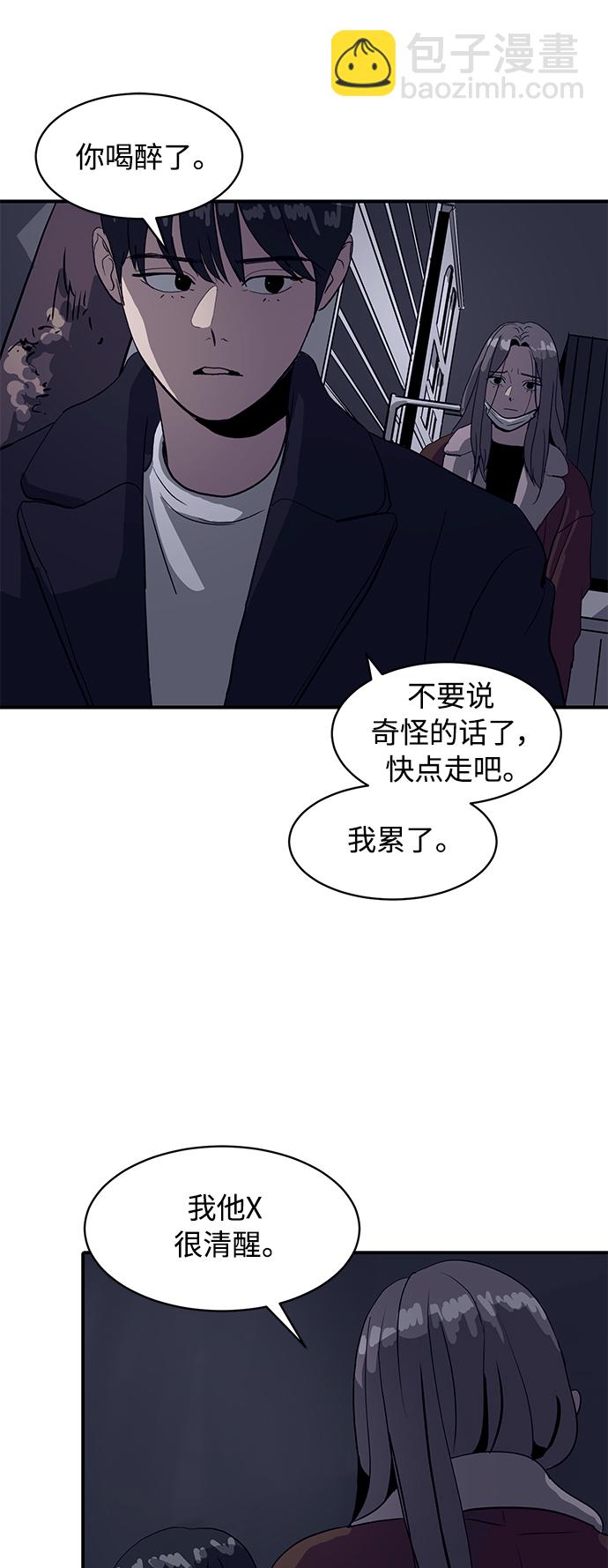《秀熙live》第17话 第8页