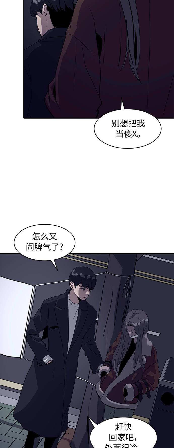 《秀熙live》第17话 第9页