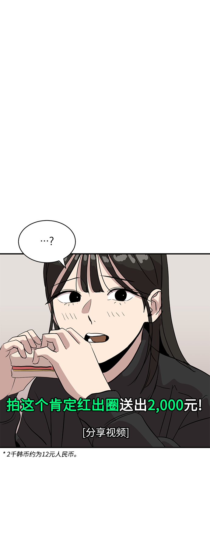 《秀熙live》第18话 第21页