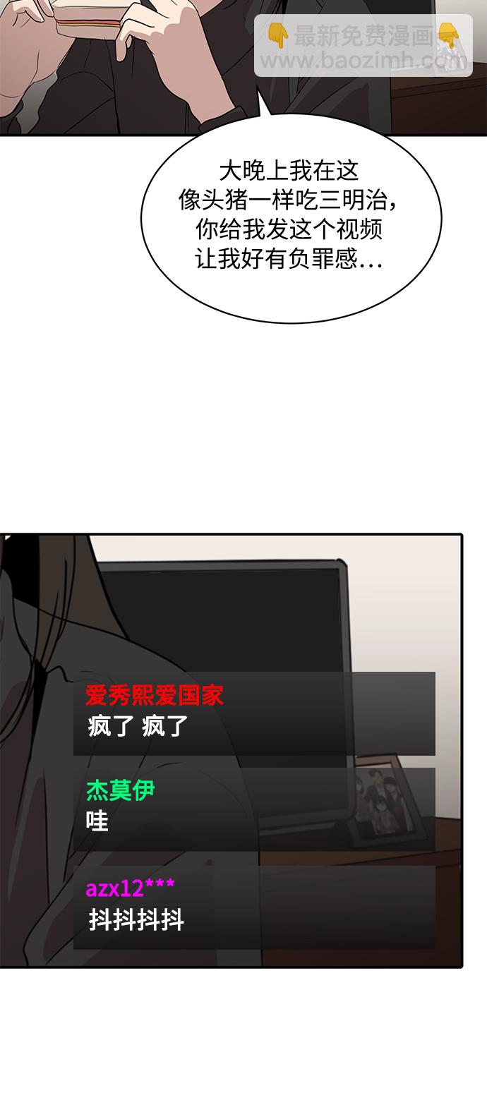 《秀熙live》第18话 第23页