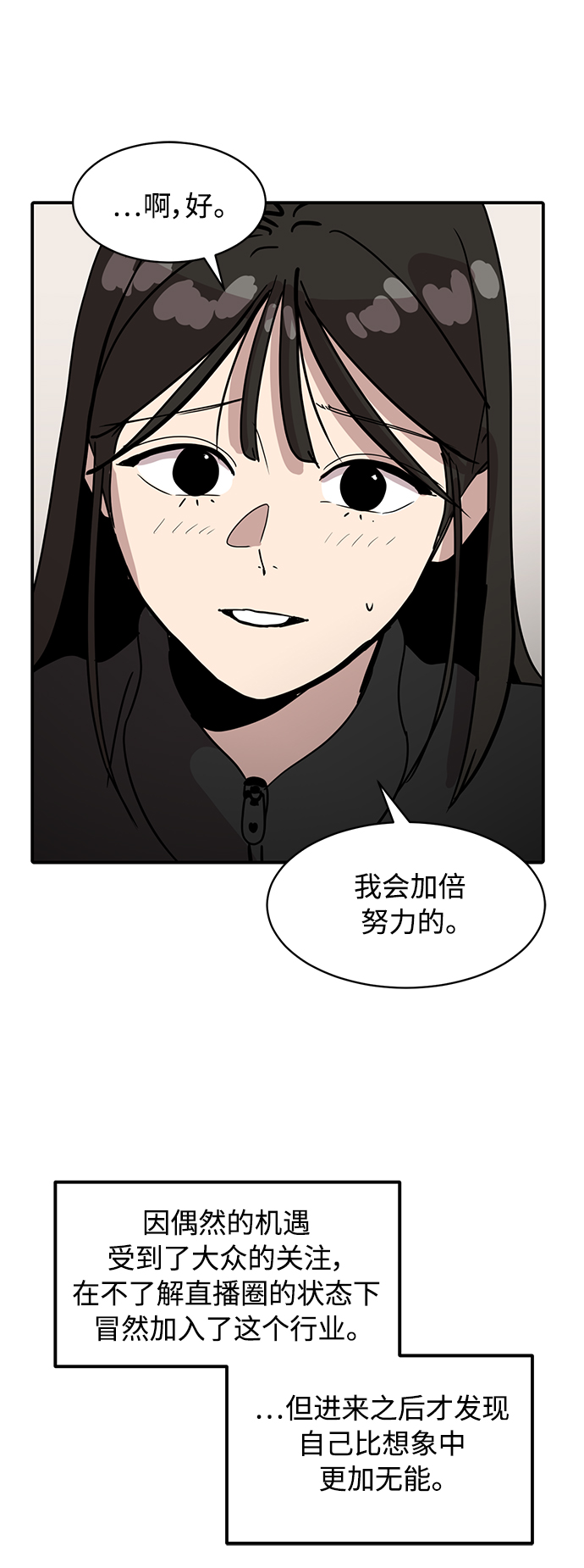 《秀熙live》第18话 第26页