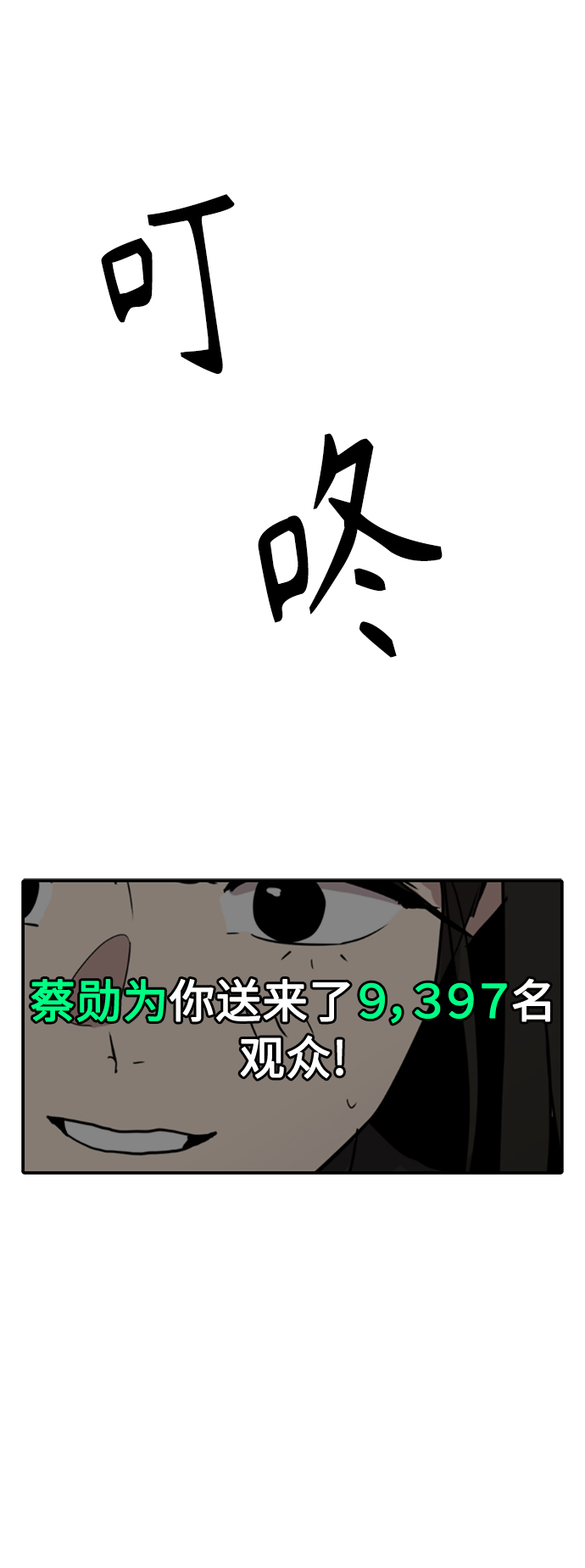 《秀熙live》第18话 第27页