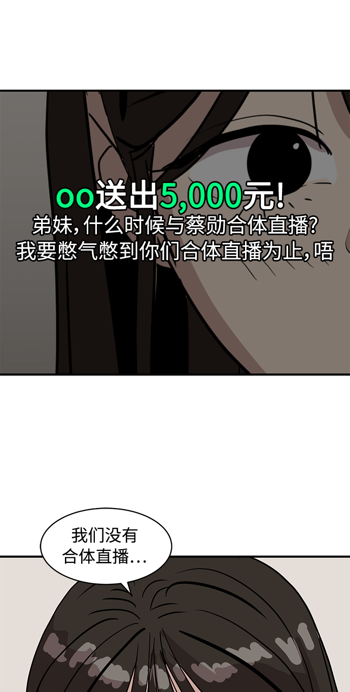 《秀熙live》第18话 第30页