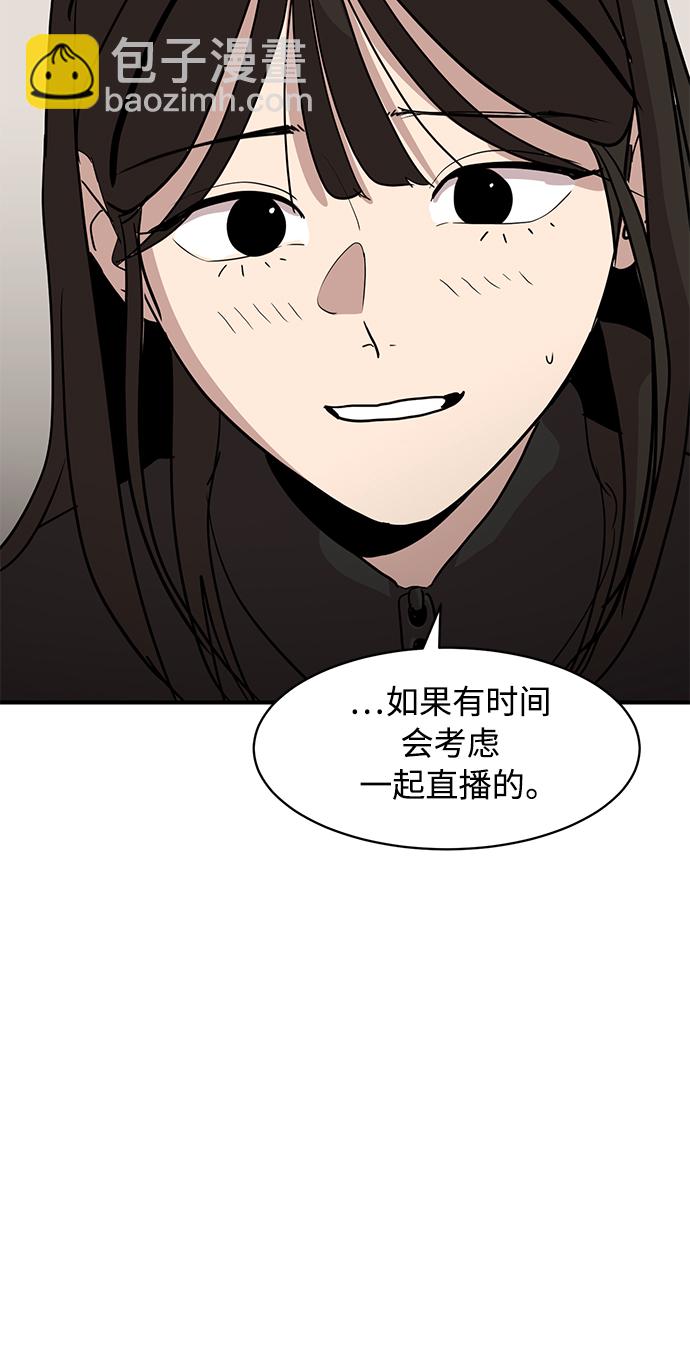 《秀熙live》第18话 第31页
