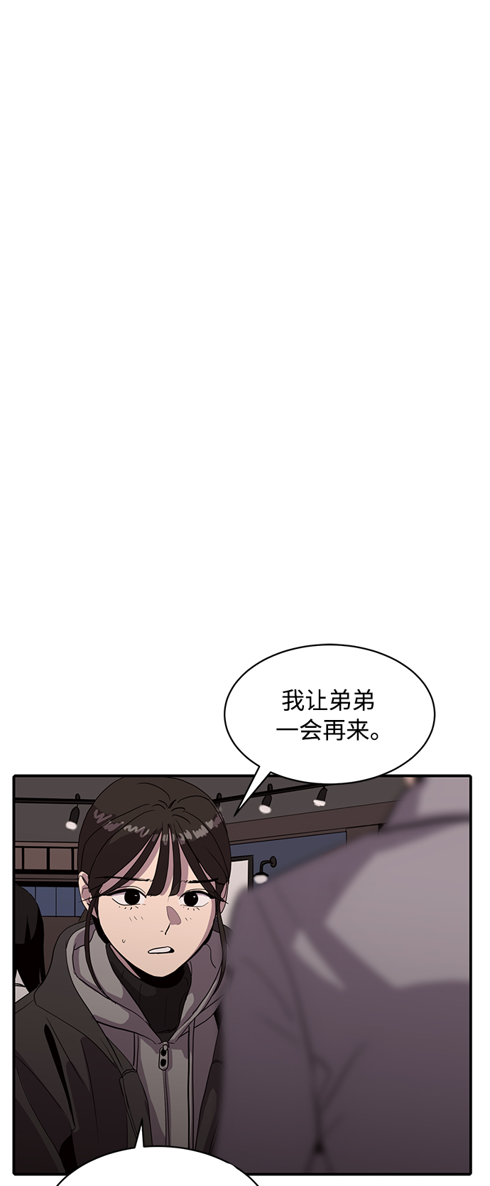 《秀熙live》第18话 第32页