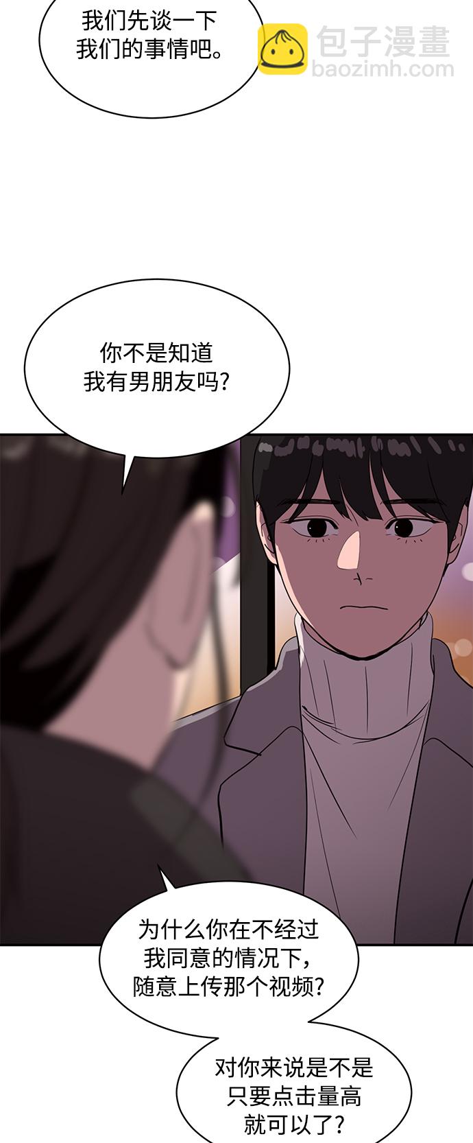《秀熙live》第18话 第33页