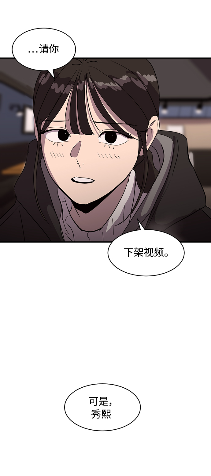 《秀熙live》第18话 第35页