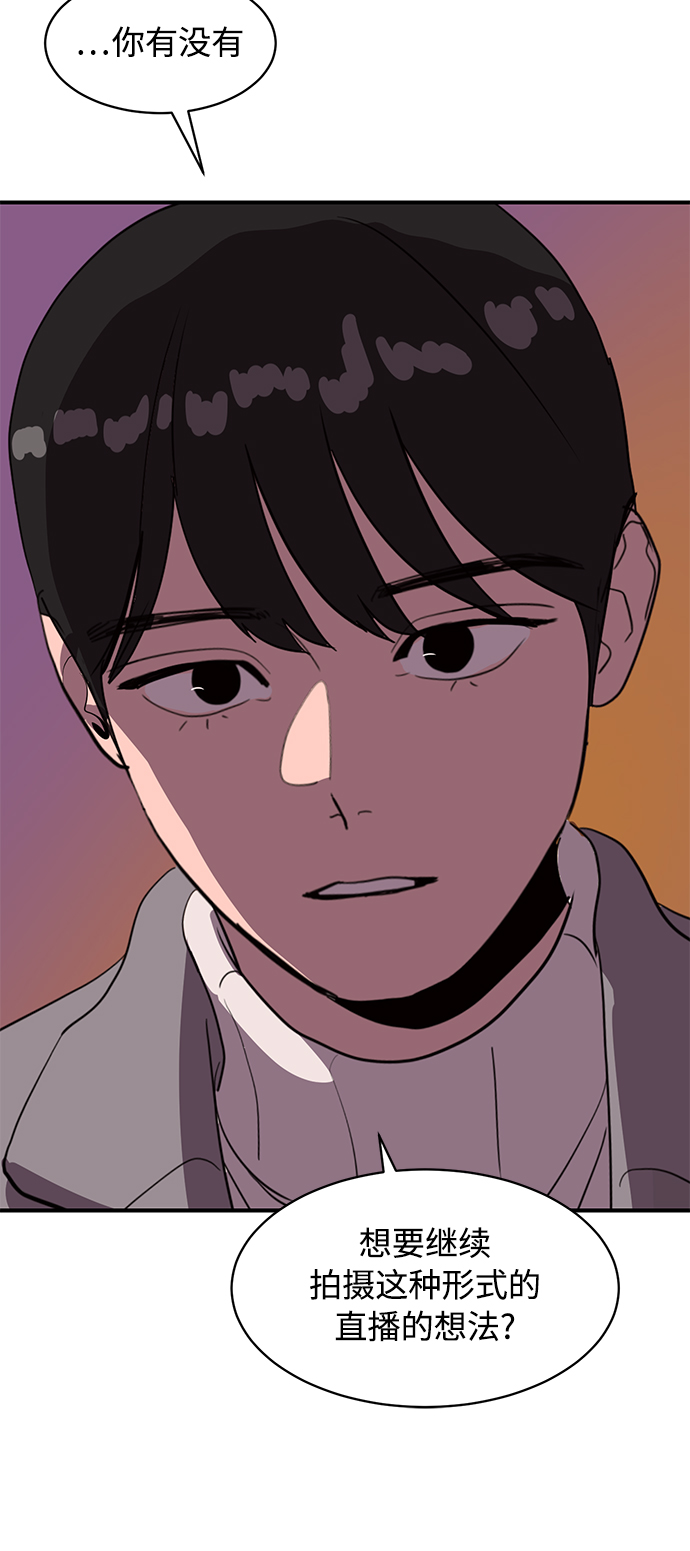 《秀熙live》第18话 第38页