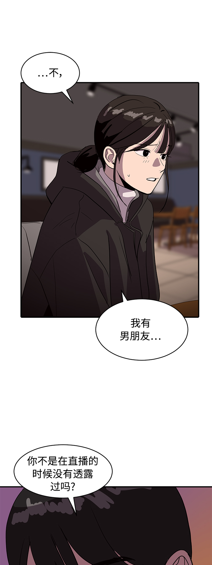 《秀熙live》第18话 第39页