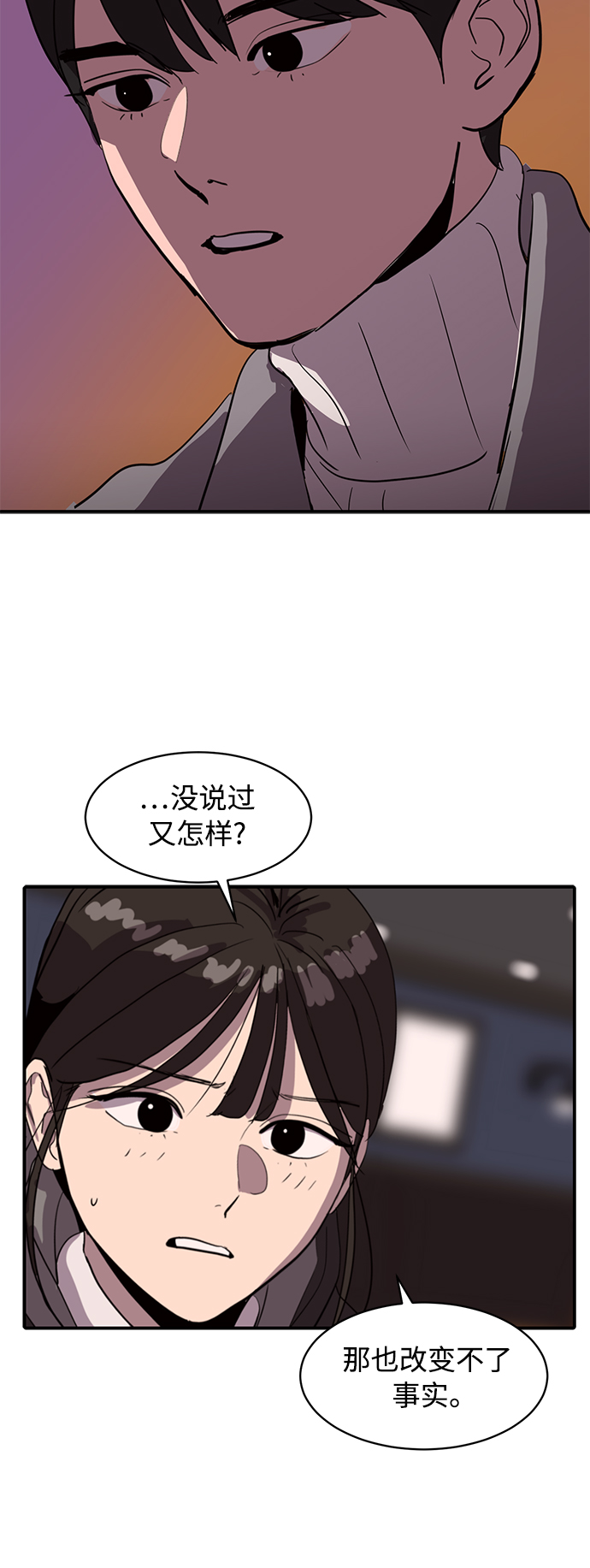 《秀熙live》第18话 第40页