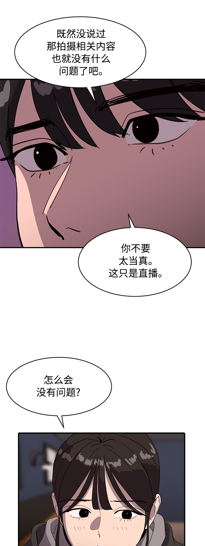 《秀熙live》第18话 第41页