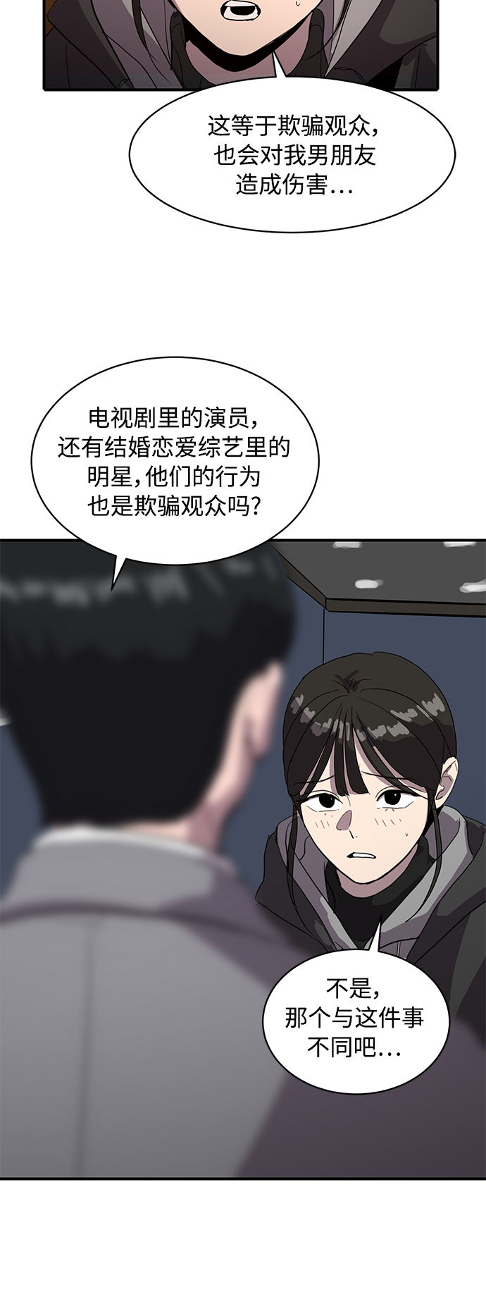 《秀熙live》第18话 第42页