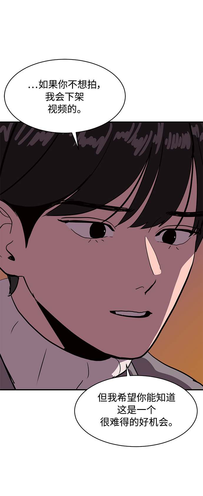 《秀熙live》第18话 第44页