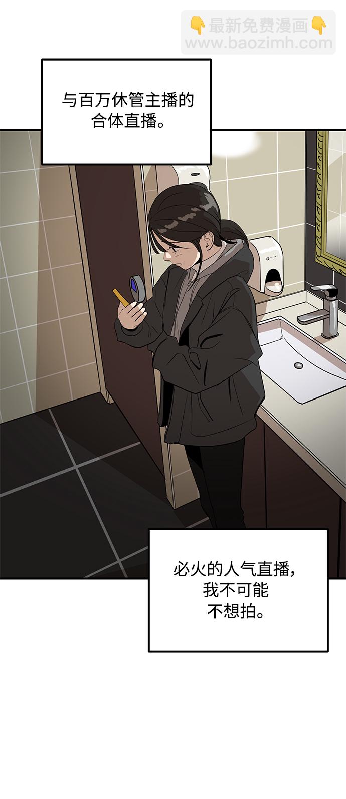 《秀熙live》第18话 第47页