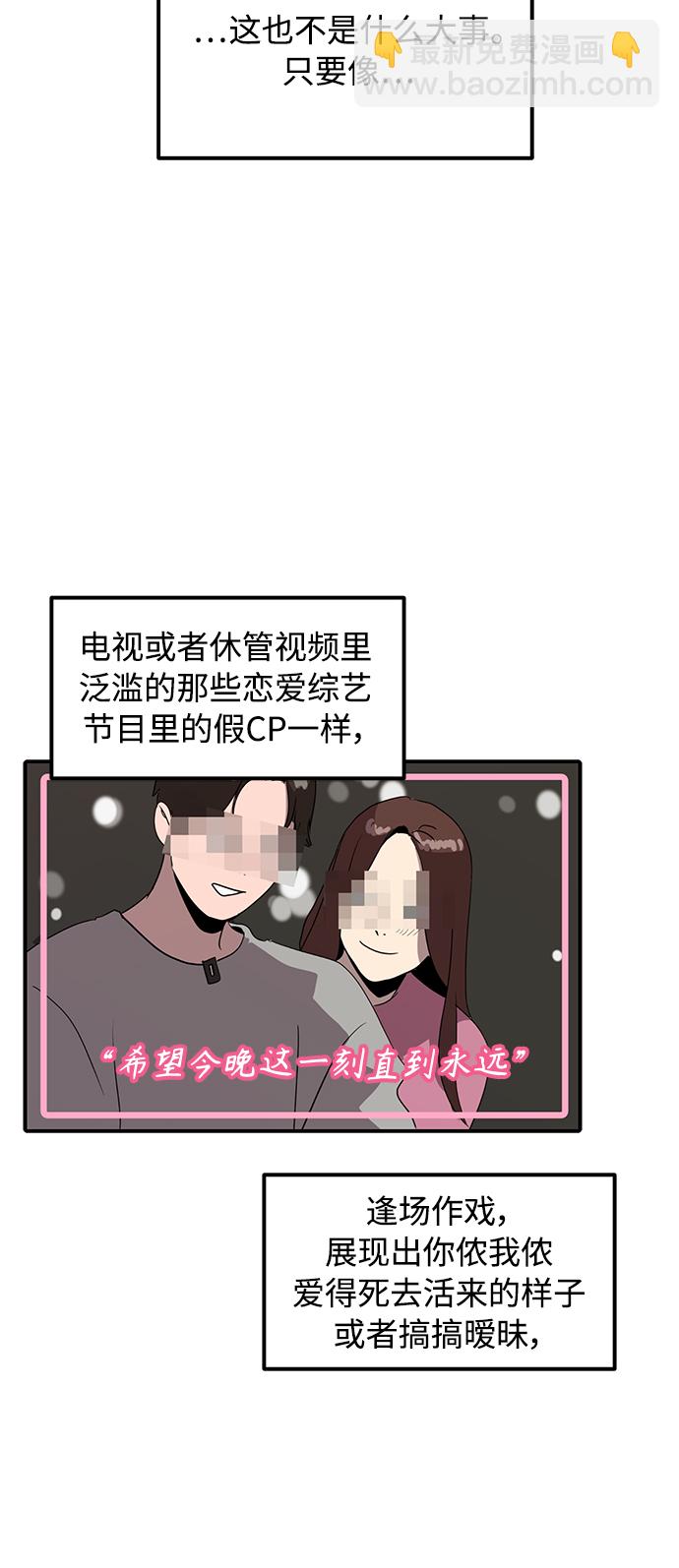 《秀熙live》第18话 第49页