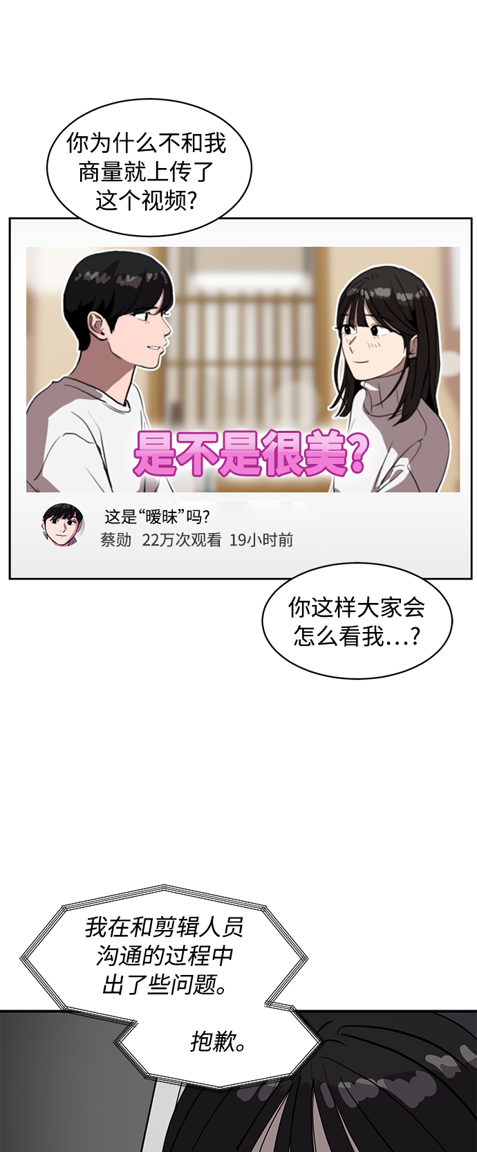 《秀熙live》第18话 第4页