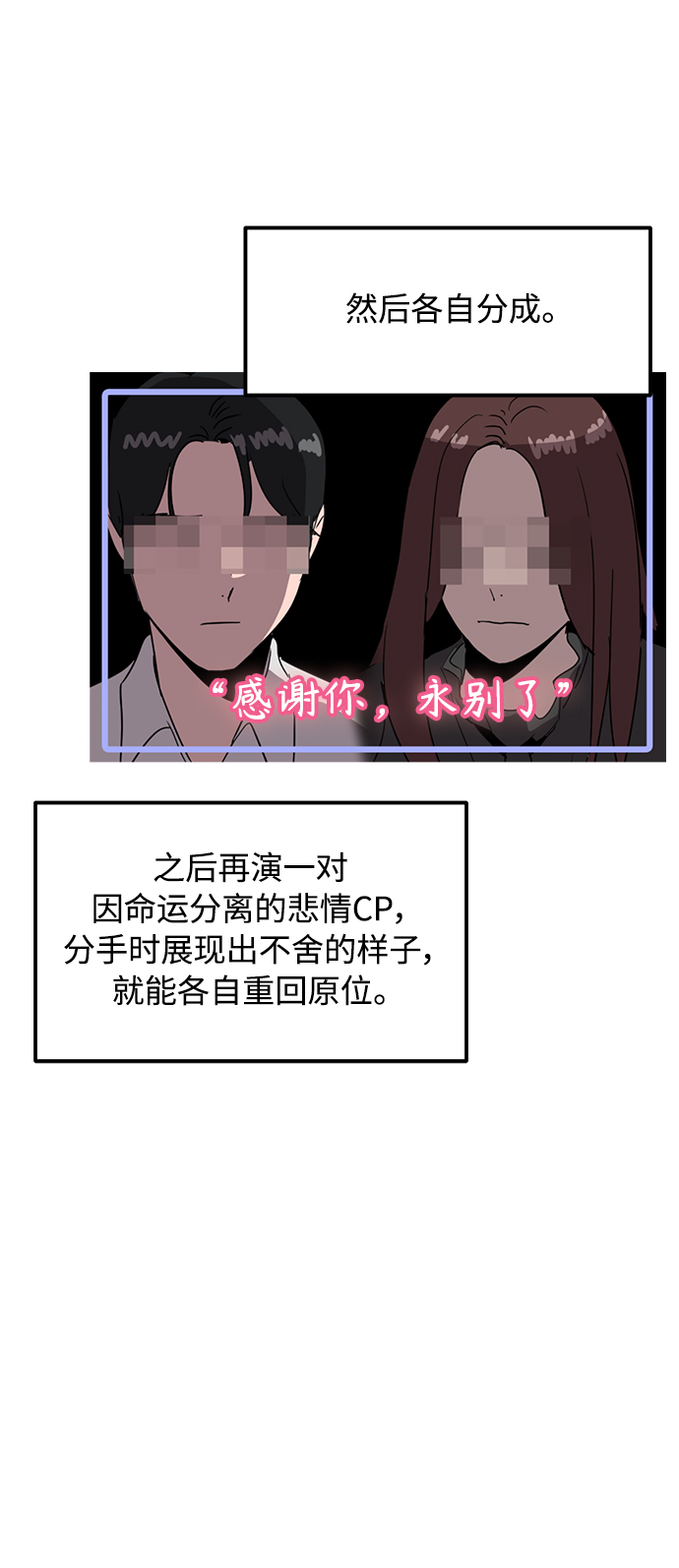 《秀熙live》第18话 第50页