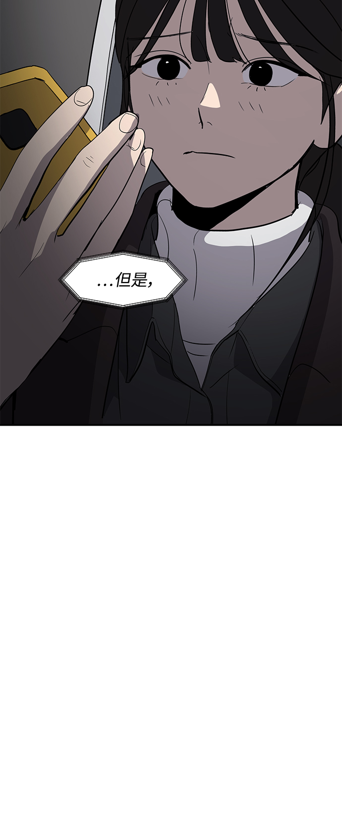 《秀熙live》第18话 第5页