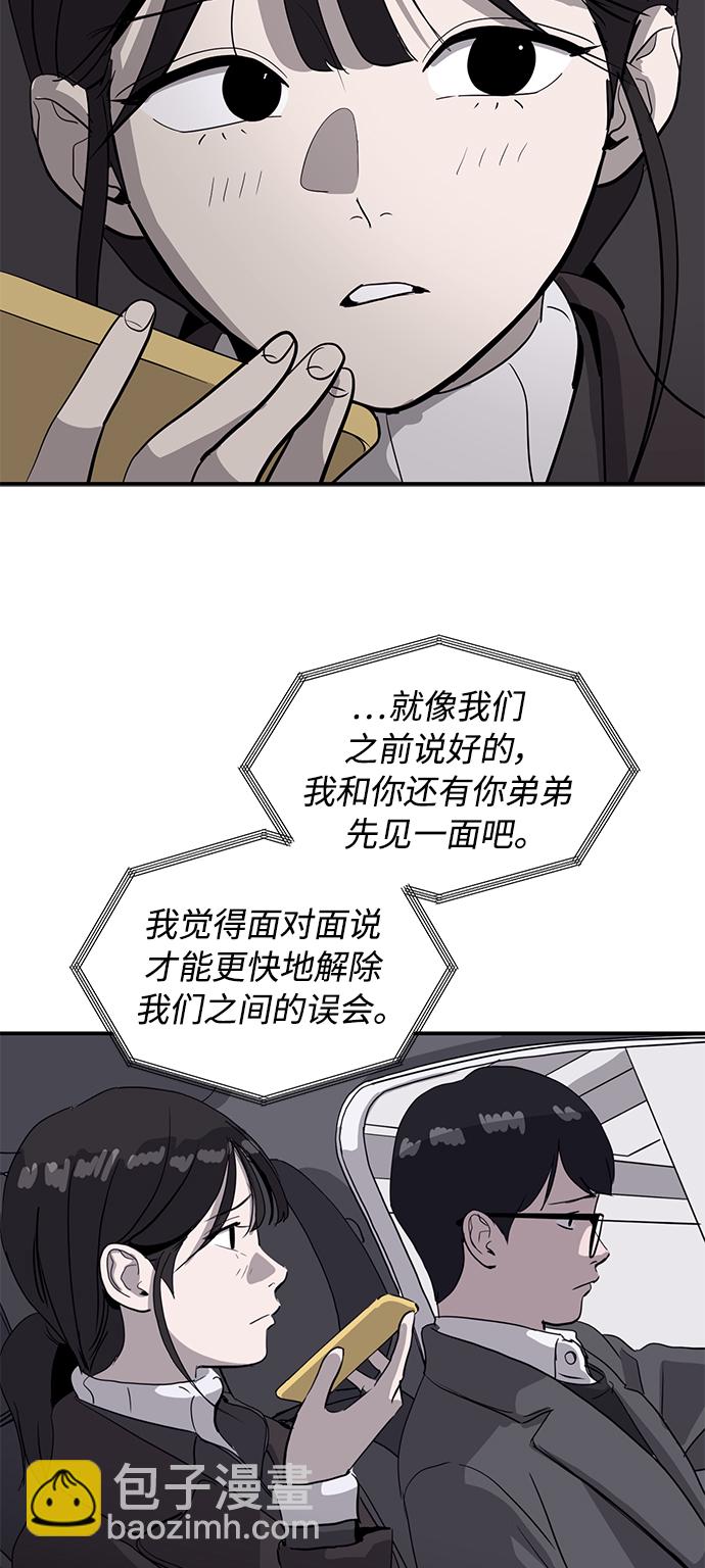《秀熙live》第18话 第7页