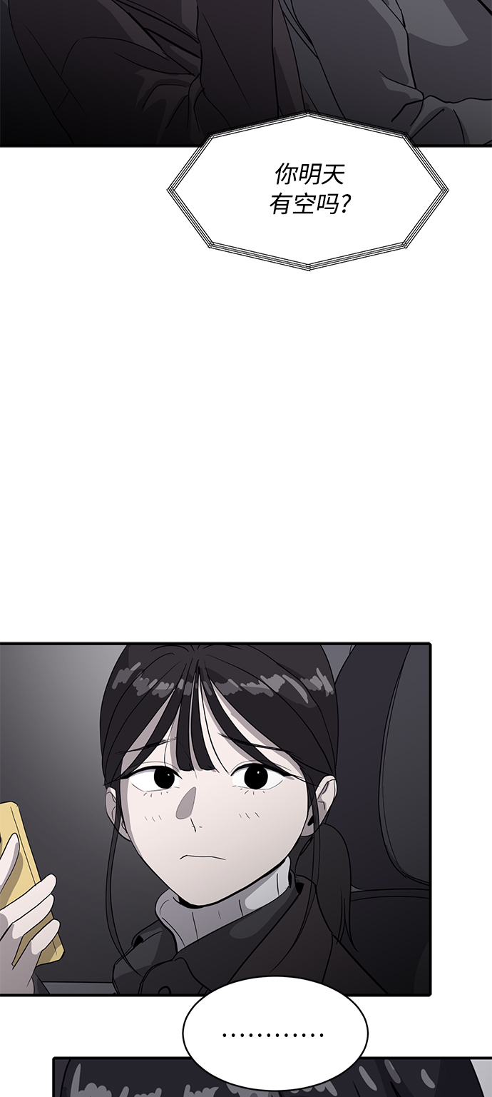 《秀熙live》第18话 第8页