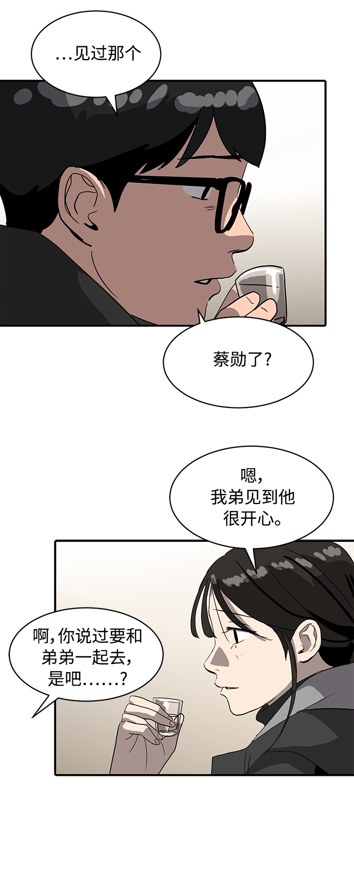 《秀熙live》第19话 第10页
