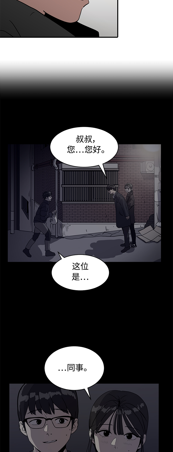 《秀熙live》第19话 第13页