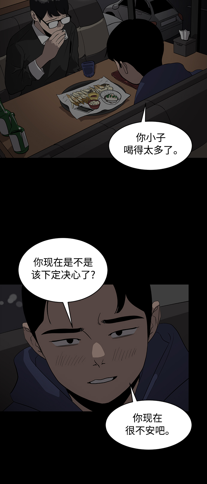 《秀熙live》第19话 第18页
