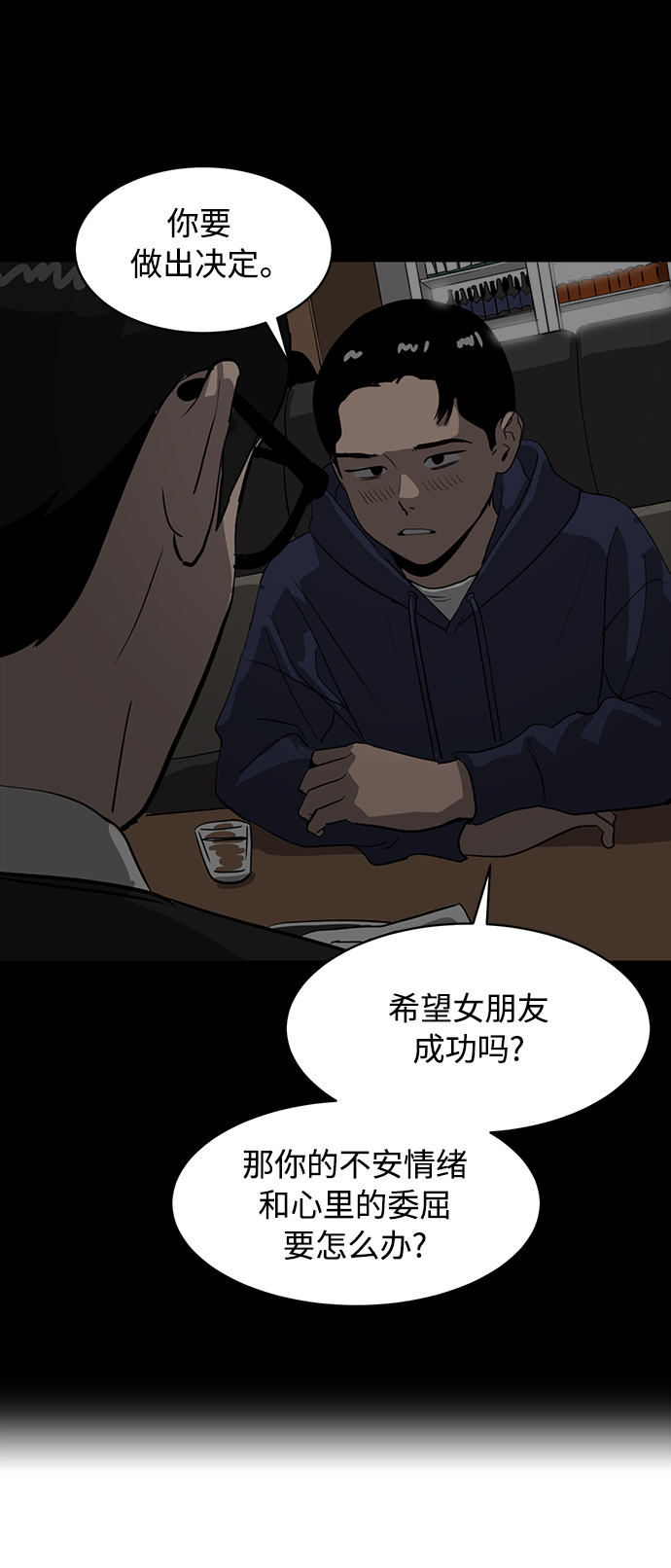 《秀熙live》第19话 第19页