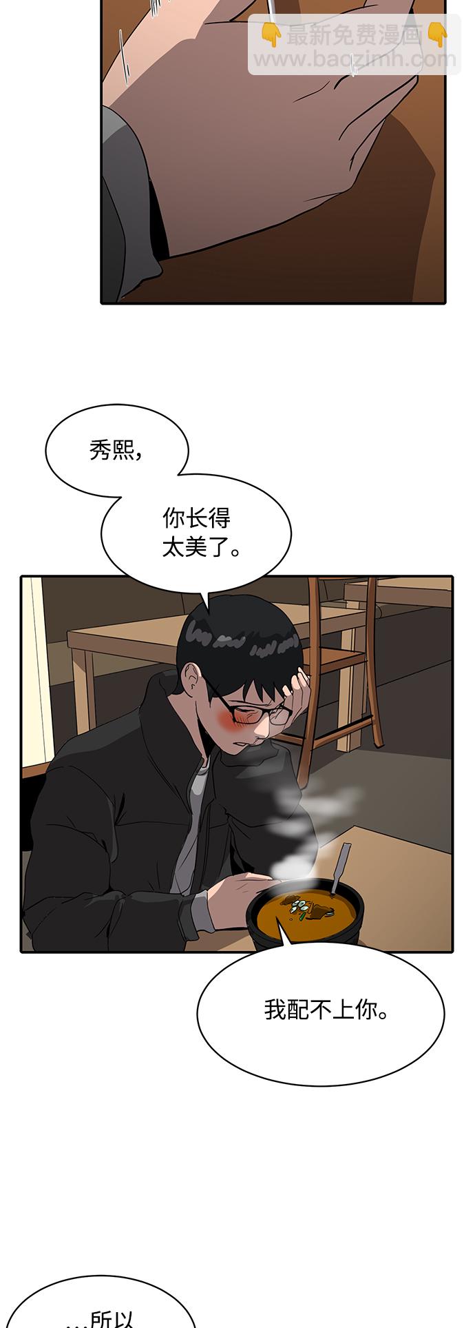 《秀熙live》第19话 第21页