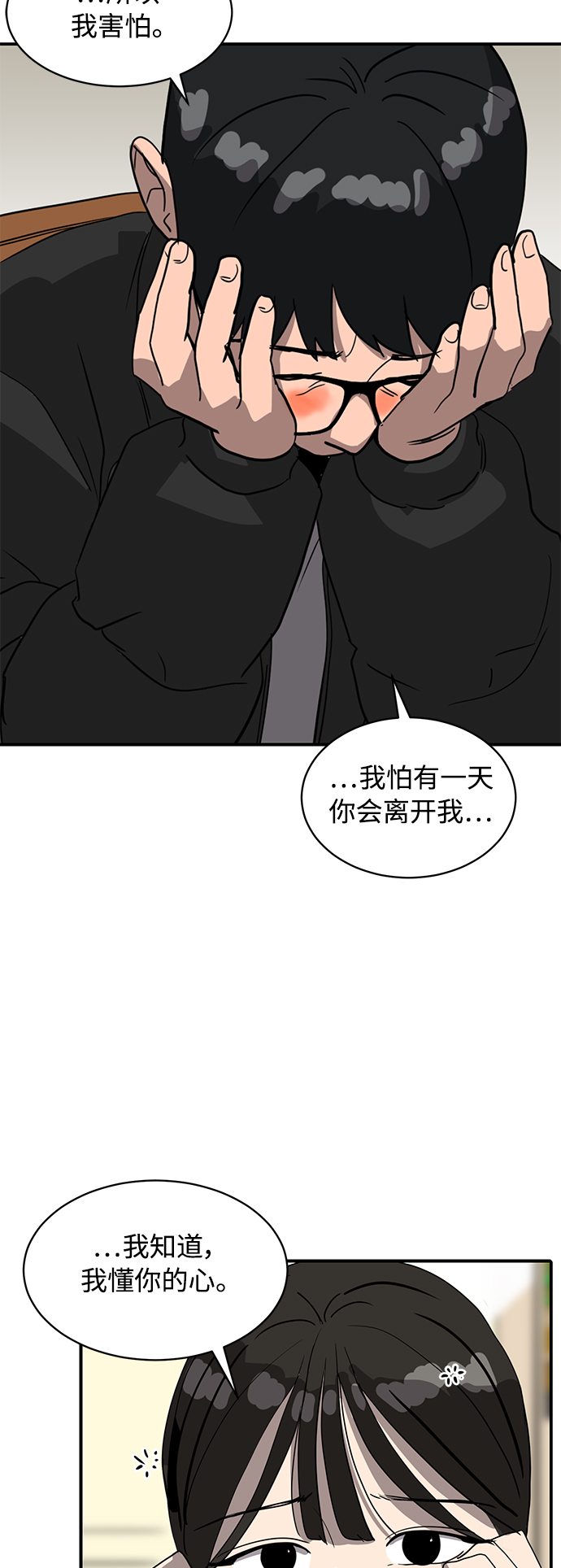 《秀熙live》第19话 第22页