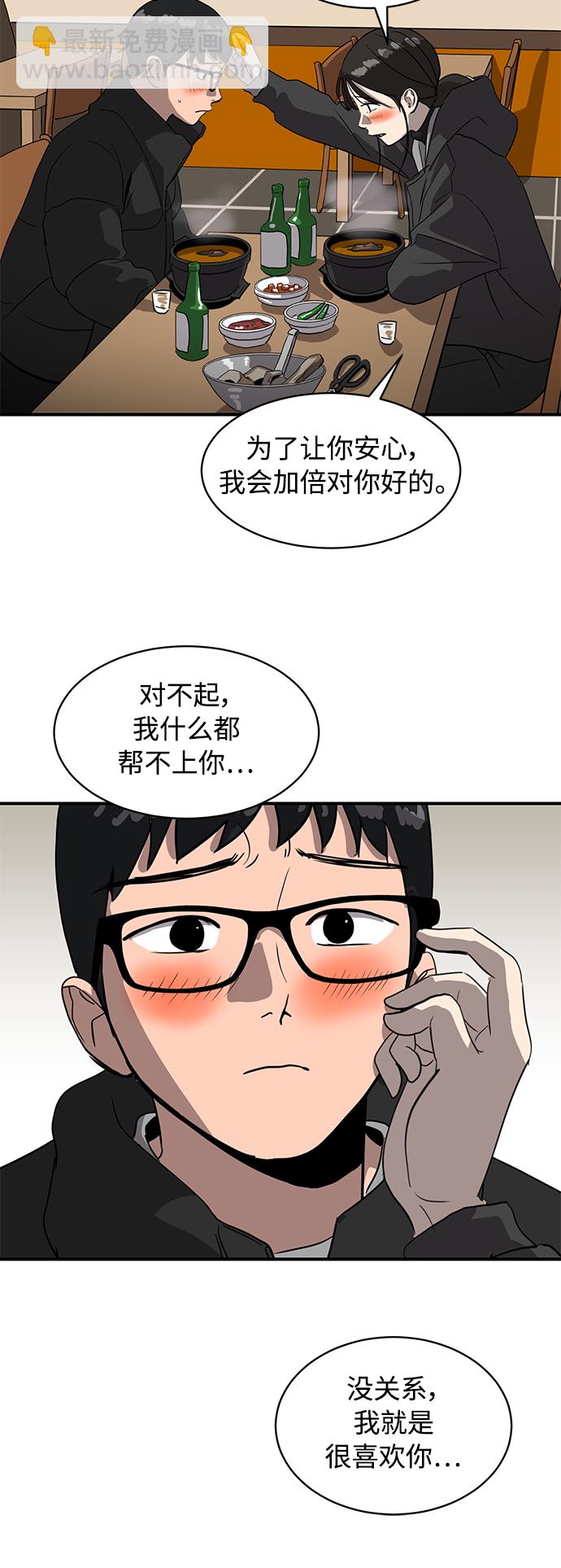 《秀熙live》第19话 第24页