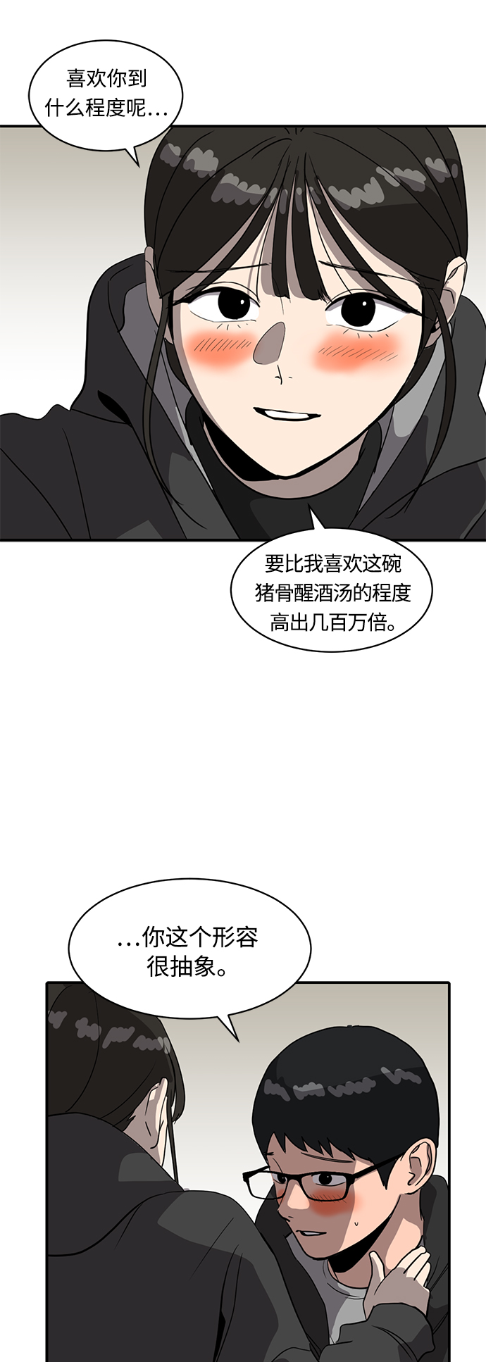 《秀熙live》第19话 第25页