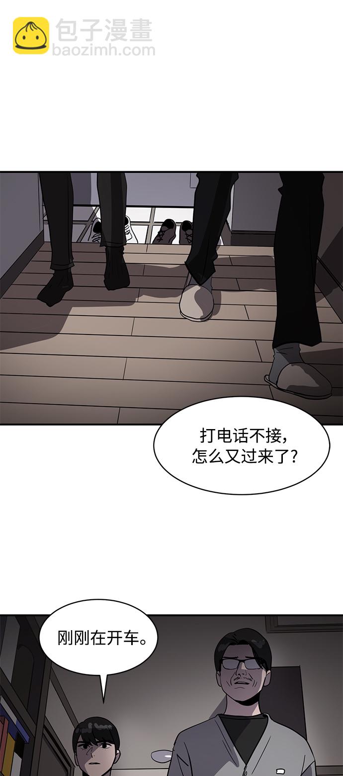 《秀熙live》第19话 第38页