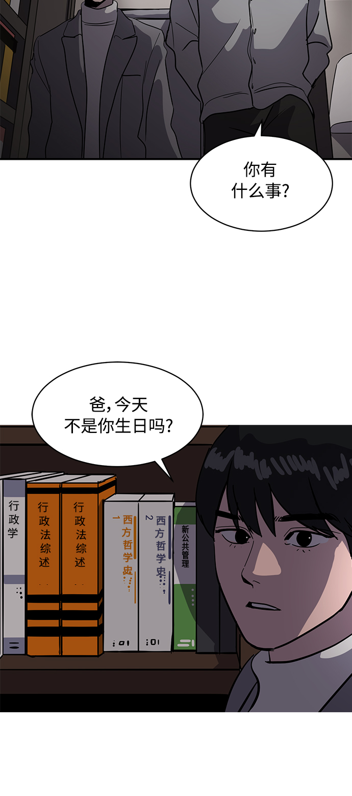 《秀熙live》第19话 第39页