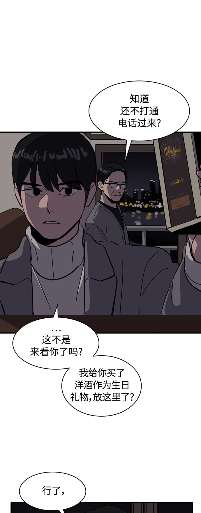 《秀熙live》第19话 第40页