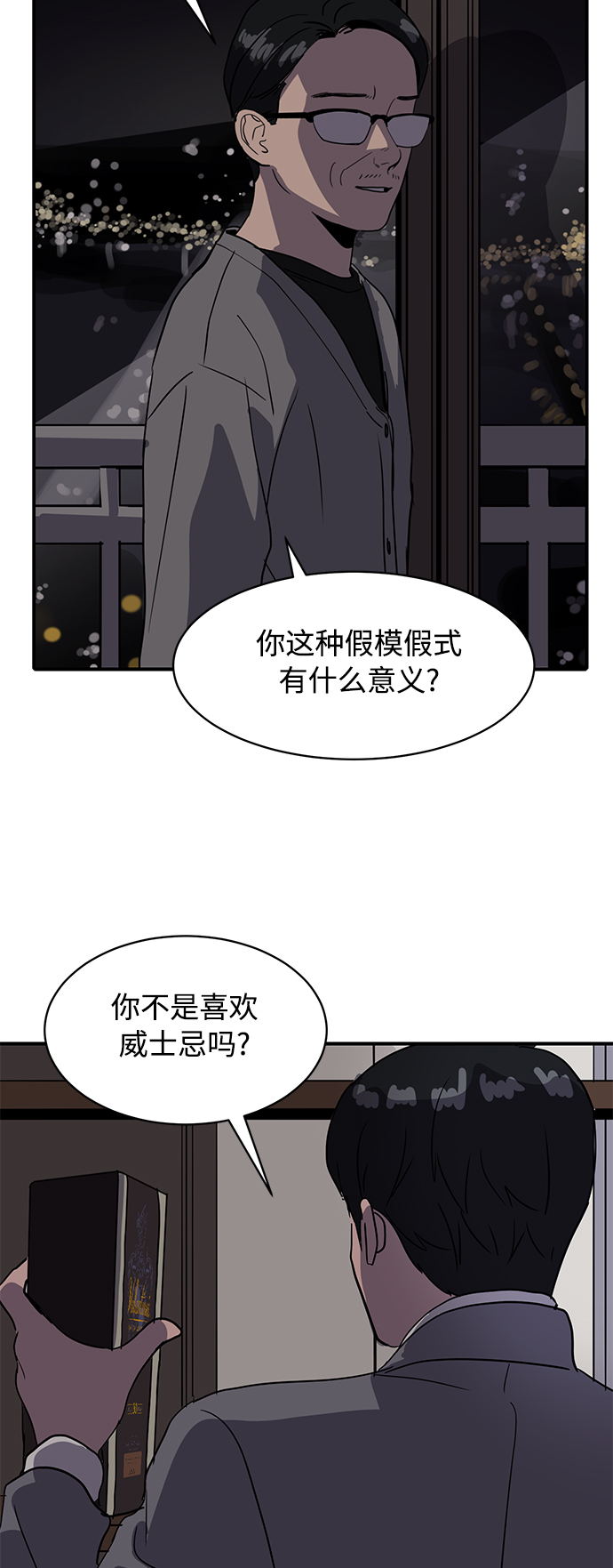 《秀熙live》第19话 第41页