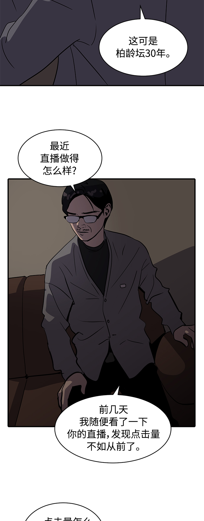 《秀熙live》第19话 第42页