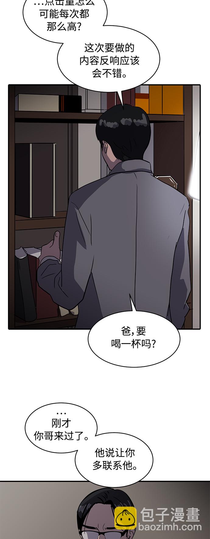 《秀熙live》第19话 第43页