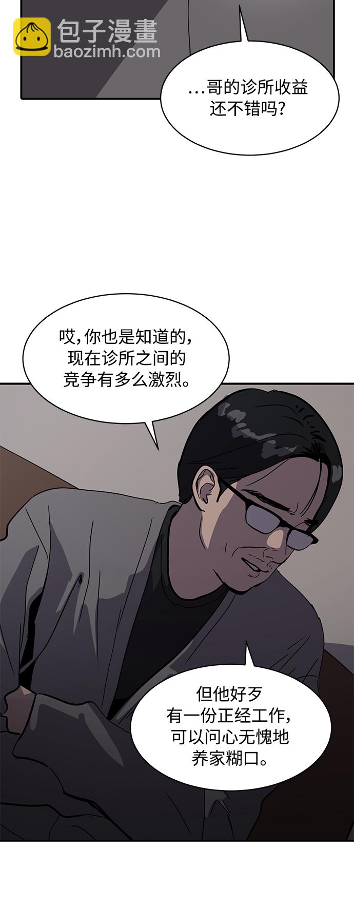 《秀熙live》第19话 第45页