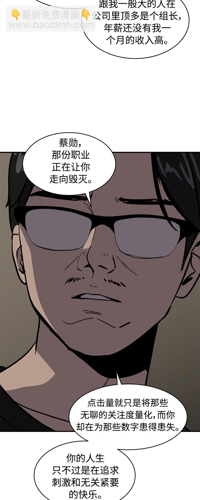 《秀熙live》第19话 第47页