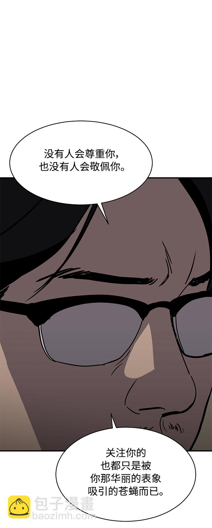 《秀熙live》第19话 第49页