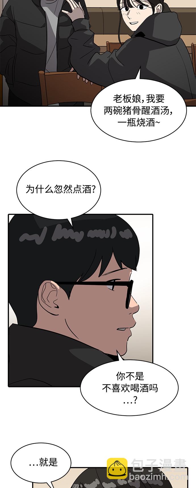 《秀熙live》第19话 第8页