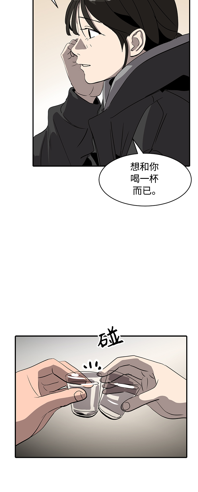 《秀熙live》第19话 第9页