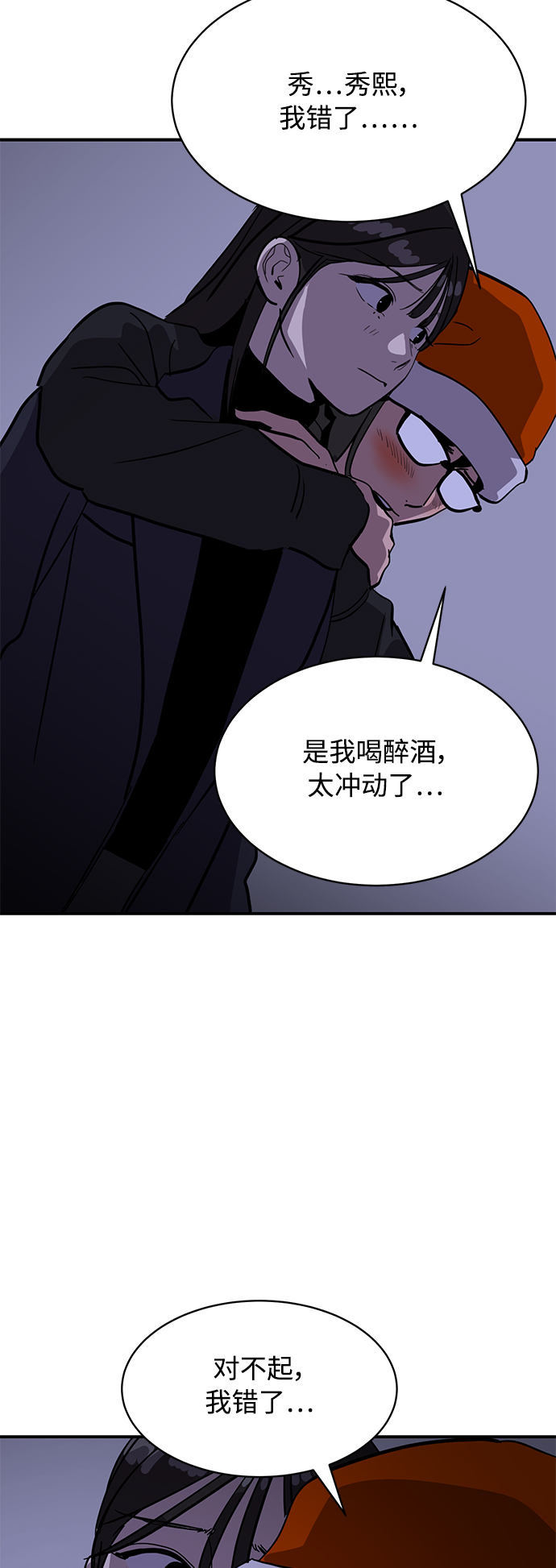 《秀熙live》第24话 第13页